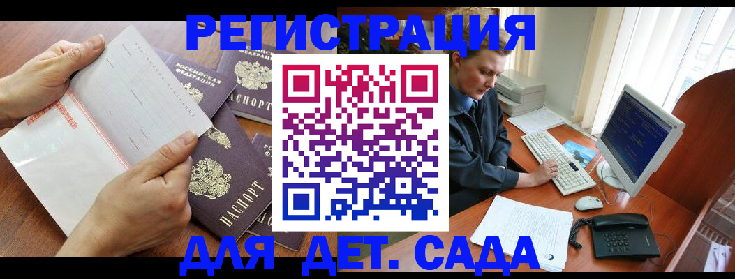 прописка от собственника в Бердске